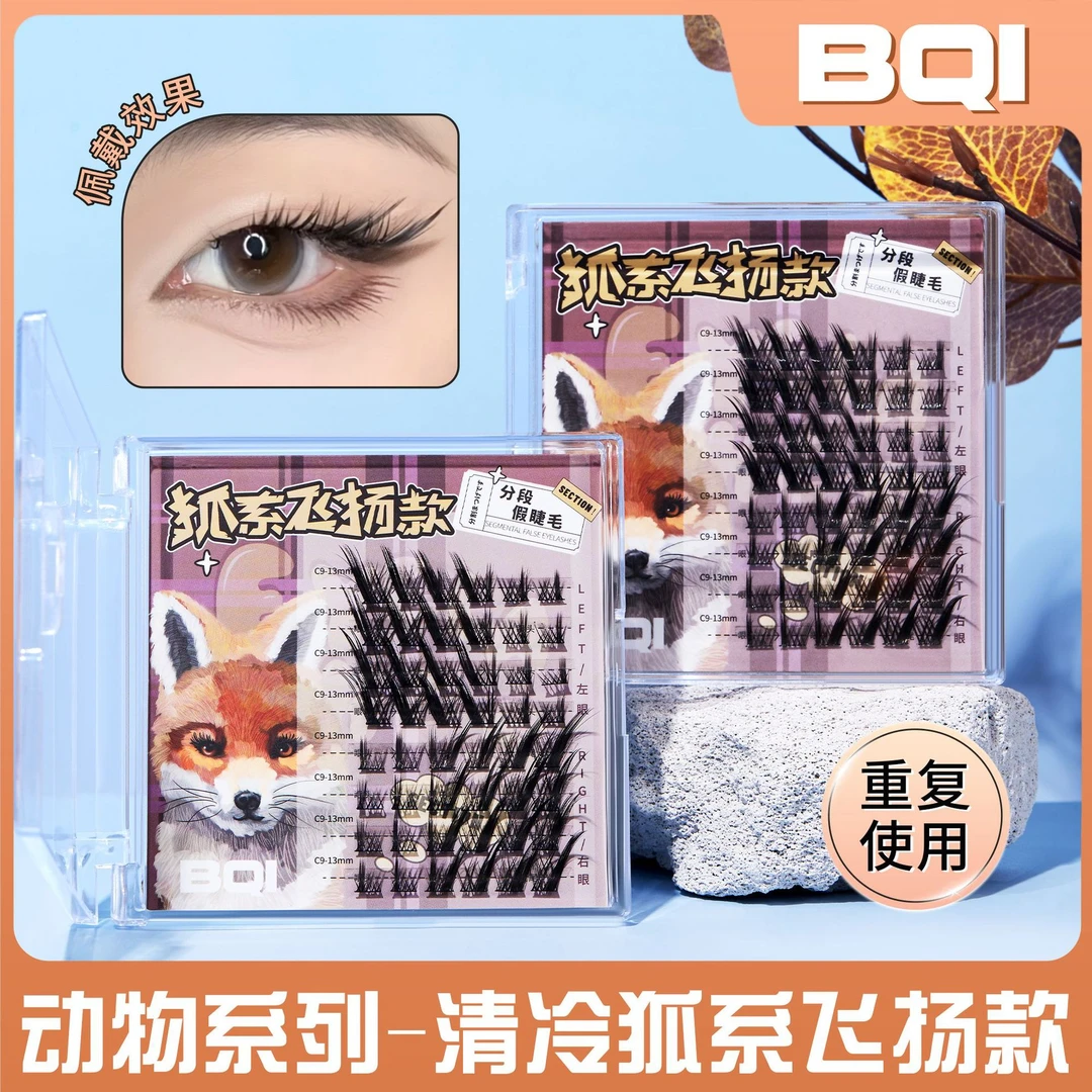 狐系假睫毛狐系斜飞分段纯欲美妆烟熏浓密单根卷翘眼睫毛新手柔软