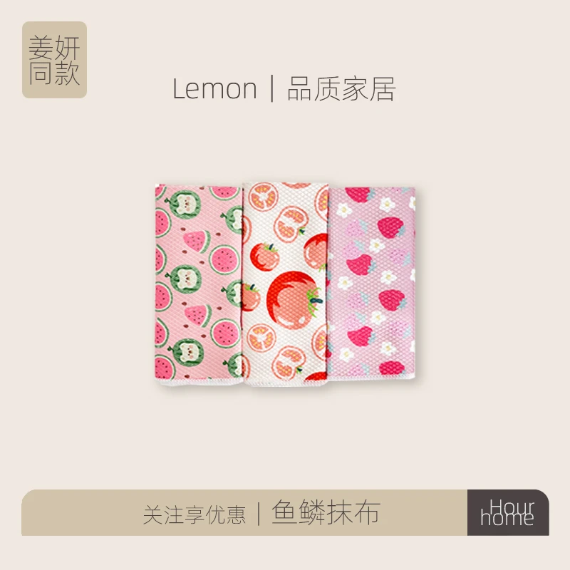 姜妍同款鱼鳞抹布擦玻璃毛巾洗碗清洁加厚家用地布油刷碗擦