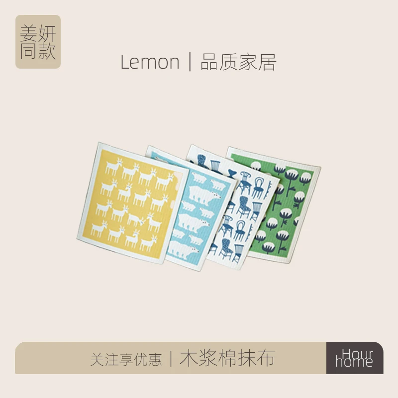 抹布姜妍同款木浆棉抹布厨房专用抹布不沾油洗碗布百洁布洗碗布