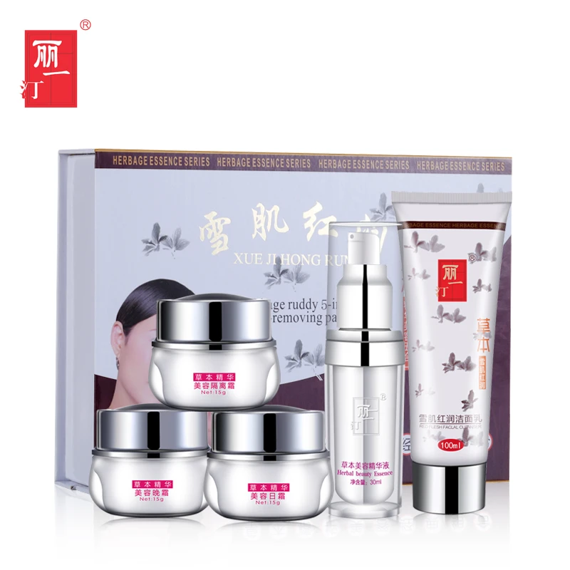 丽一汀嫩肤美颜雪肌红润草本精华补水保湿提亮套装老款升级版
