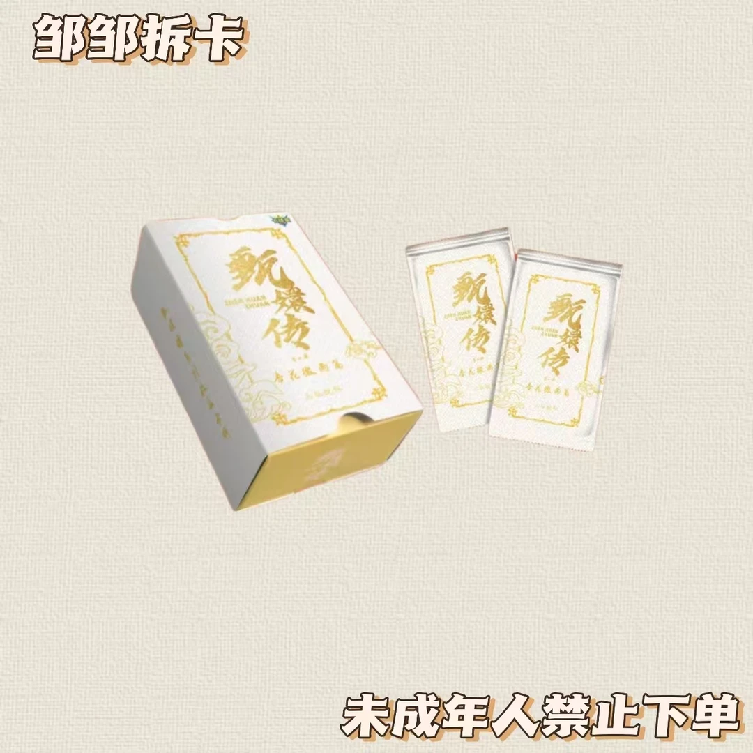【对对碰】卡迷家联名 甄嬛传 系列收藏卡牌