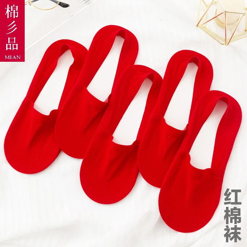 红色船袜男结婚薄款夏季隐形袜本命年棉袜红袜子女袜婚庆新郎防滑