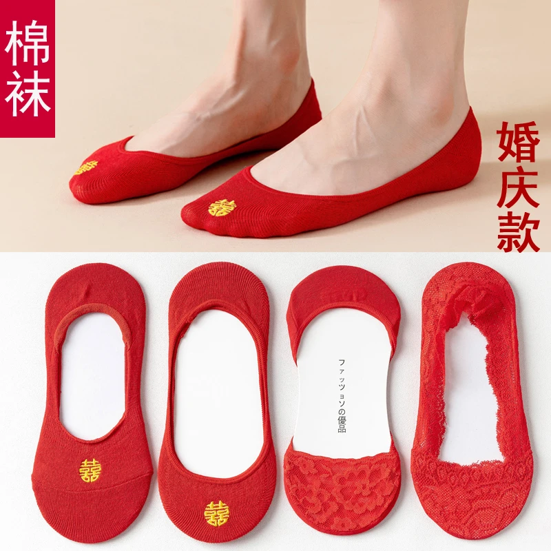 男女婚庆棉袜子结婚喜字本命年隐形袜情侣袜一对红袜子船袜大红色