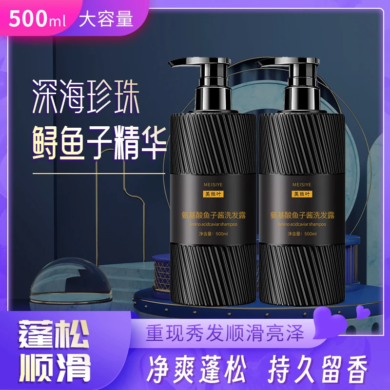 【到手俩瓶】鱼子酱洗发水香氛去屑去油持久留香蓬松控油补水大容量