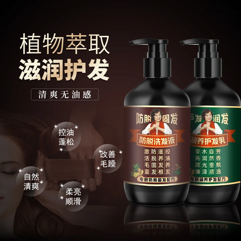 防脱固发生姜萃取柔亮顺滑留香洗润养护发乳柔顺组合装