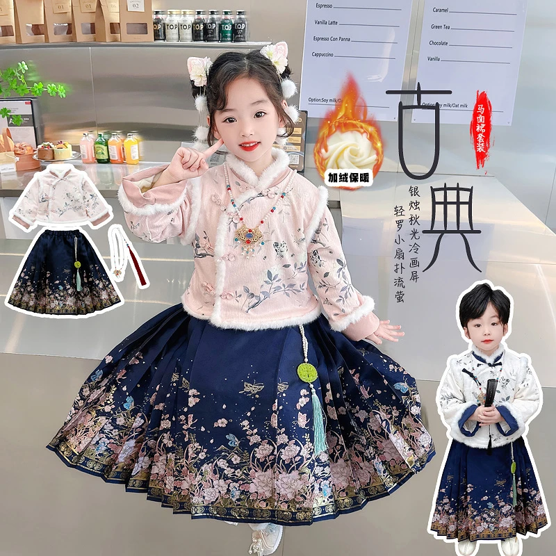 男女童汉服马面裙加绒加厚儿童冬季保暖中国风洋气古风唐装拜年服