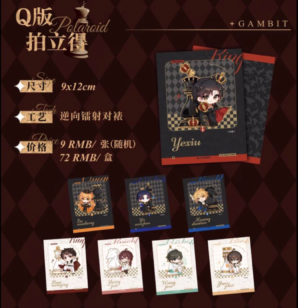 【全职高手】缪夏执棋Q版拍立得缪夏盲盒代拆