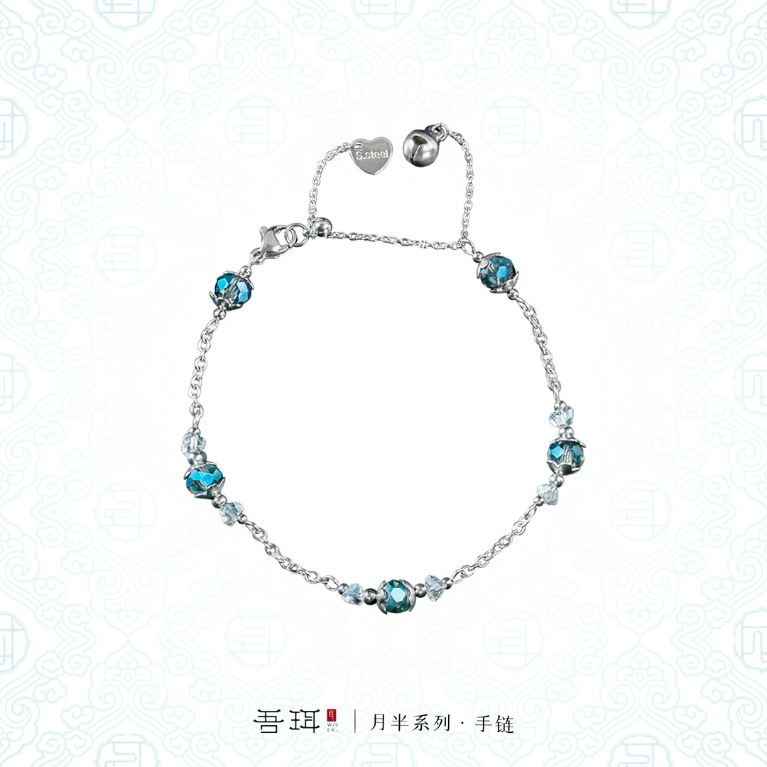 吾珥 钛钢手链 月半系列·手链/WESL02 原创设计新中式国风蓝色