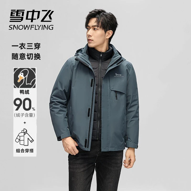 雪中飞鸭绒冬季冲锋衣防风男士户外一衣三穿防水加厚可脱卸时尚