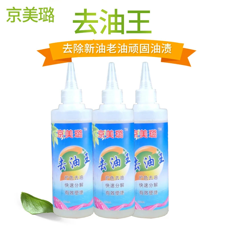 京美璐衣物顽固油渍清洗剂强力去油渍洗衣液家用大瓶祛油护色神器