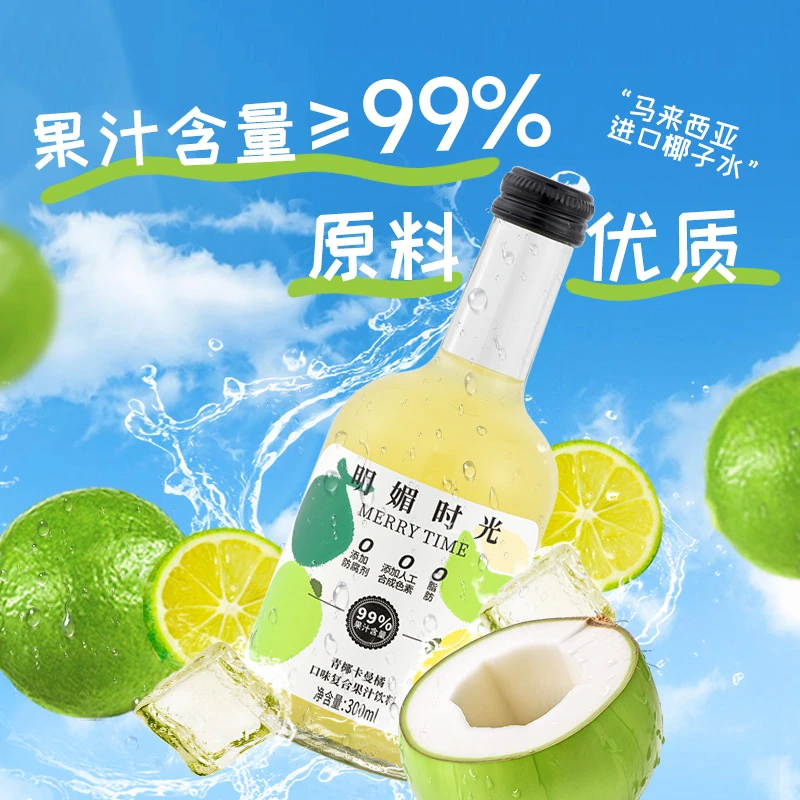 天地壹号明媚果汁 青椰卡曼橘 好喝健康清凉纯天然一箱12瓶