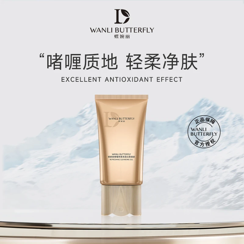 【茜茜专属】奢耀舒颜清透洁面凝胶