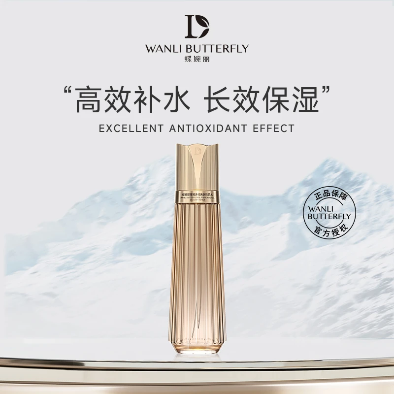【茜茜专属】奢耀多维美肤新肌水