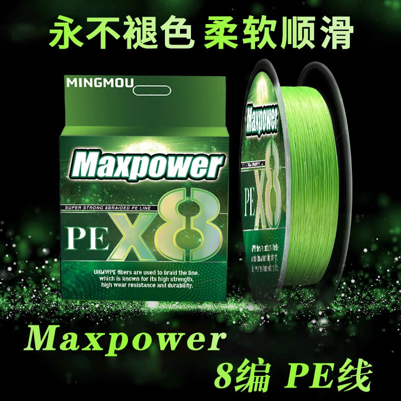 不掉色PE线路亚线远投8编4编大力马鱼线主线绿原丝编织线渔线锋耀