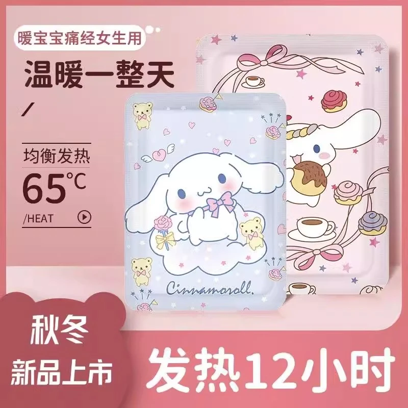 可爱玉桂狗暖宝暖贴自发热防寒保暖贴暖宫腰腹部热帖