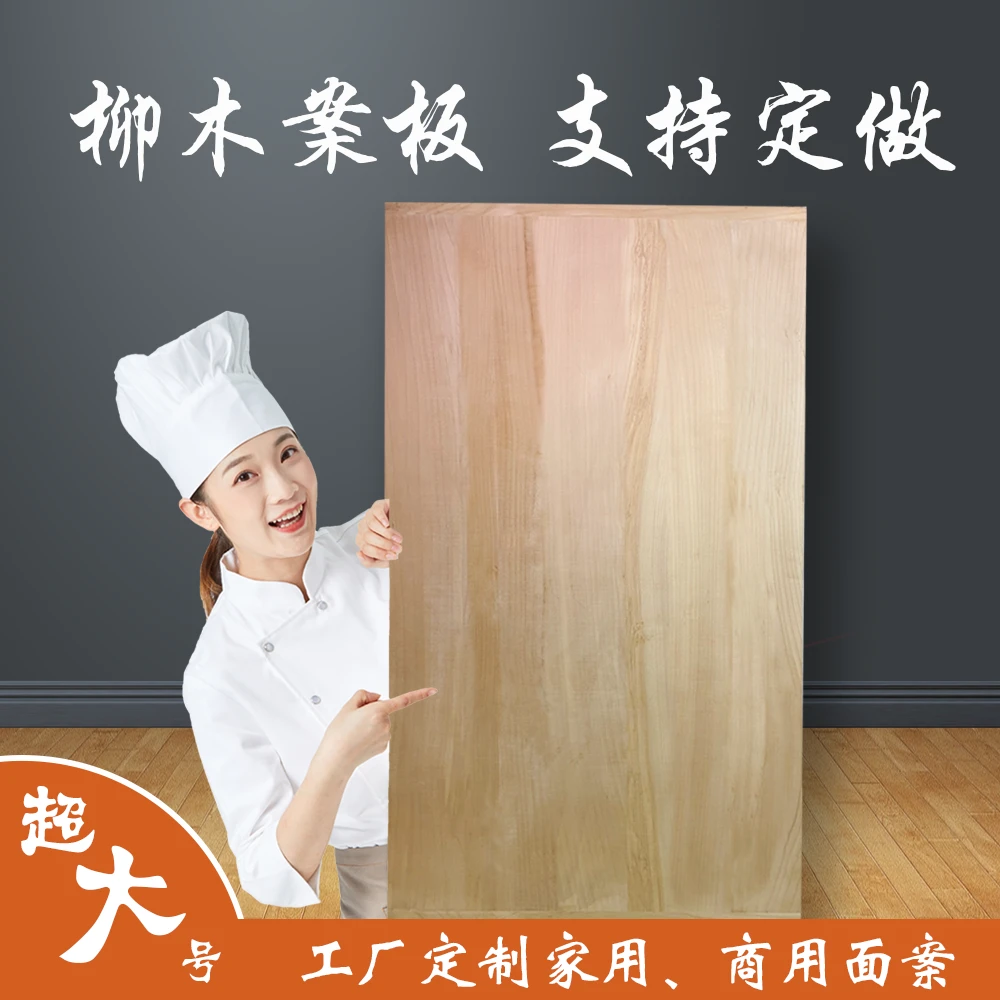 整木实木柳木菜板自然阴干无漆无蜡原木原色加厚菜板