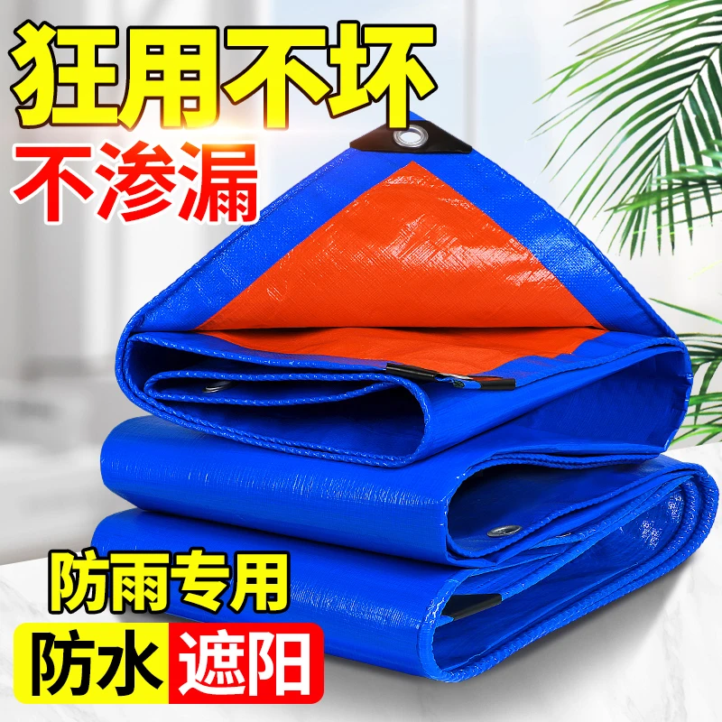 农用篷布800丝/2000丝防晒防雨帆布加厚棚布汽车三轮车塑料防水布