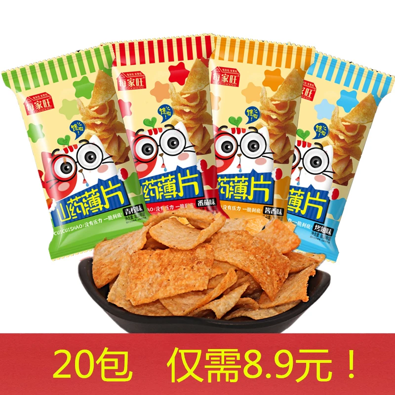 山药薄片脆片青柠烤翅番茄酱香味薯片薯条膨化零食