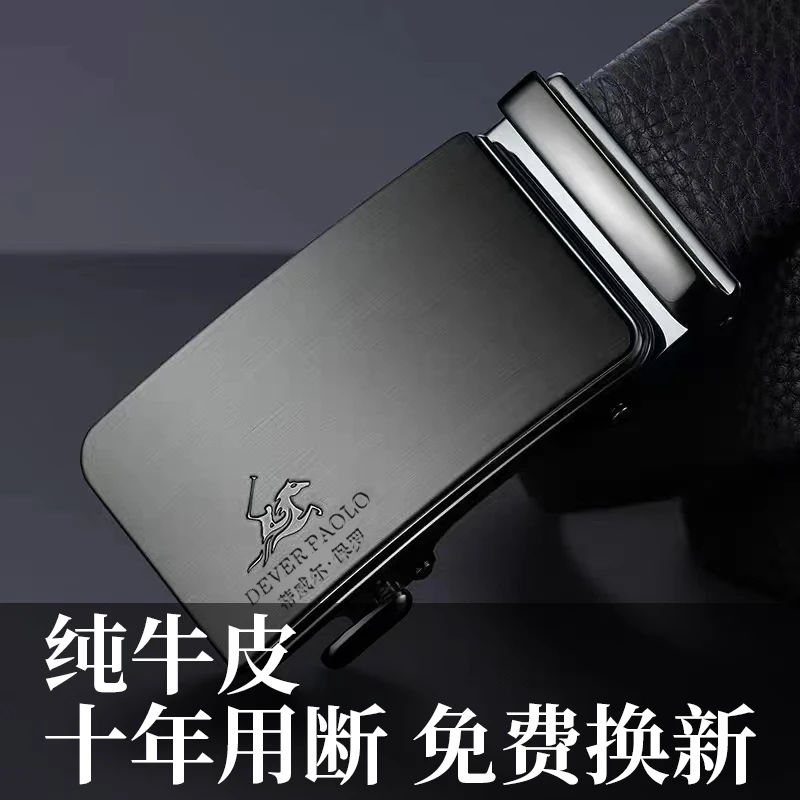 保罗皮带男士真皮高档自动扣头层纯牛皮腰带年轻人简约商务裤带潮