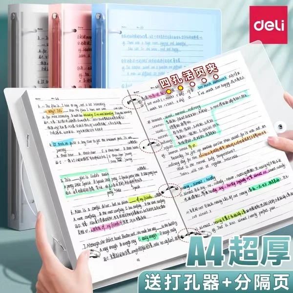 得力一看就立的收藏夹试卷作业收纳袋文件夹档案夹资料夹文件夹