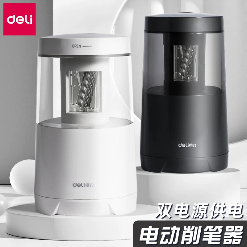 得力设计转笔刀卷笔刀自动小学生专用铅笔削笔器铅笔刀削器削笔机