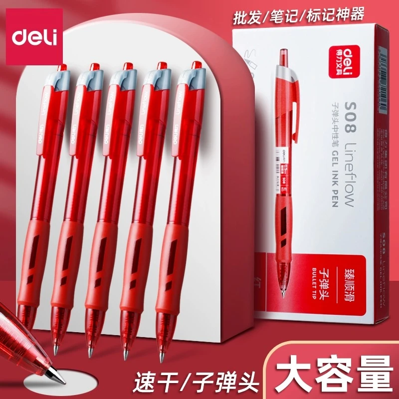 得力红笔学生专用按动式红色中性笔老师批改专用速干直液式走珠笔