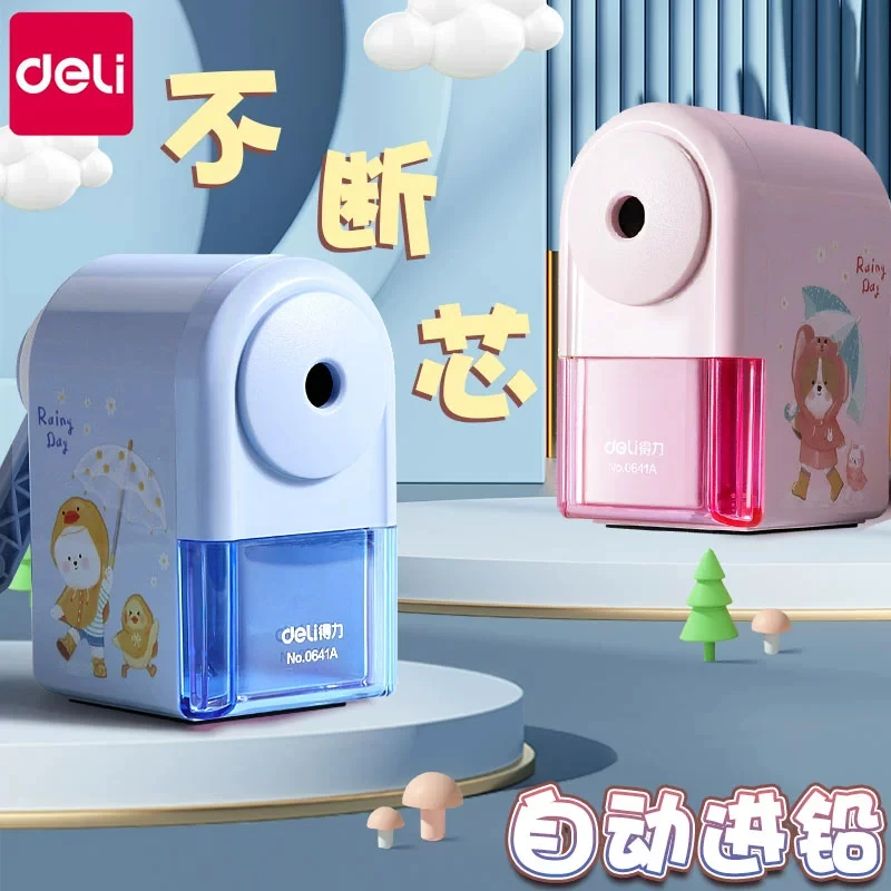 得力文具削笔机削笔器学生儿童用自动进铅手摇多功能刨笔机卷笔刀