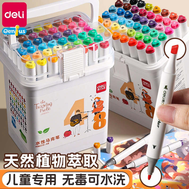 得力丙烯马克笔小学生专用不透色水彩笔可水洗儿童双头丙烯马克笔