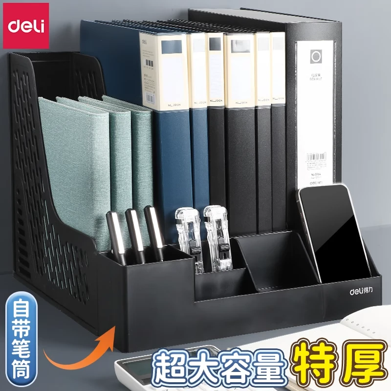 得力大容量文件收纳框收纳架文件筐办公专用文件框桌面收纳置物架