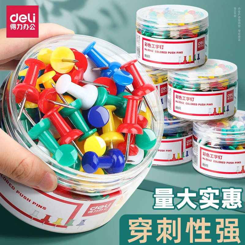 得力图钉彩色工字钉按钉不锈钢手工大头针钉子摁钉软木钉子固定钉