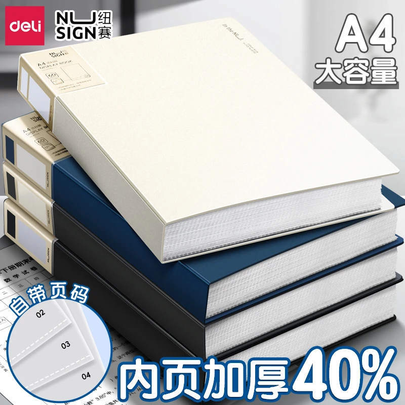 得力纽赛a4文件夹透明插页资料册家用产检孕检收纳册谱夹奖状收集