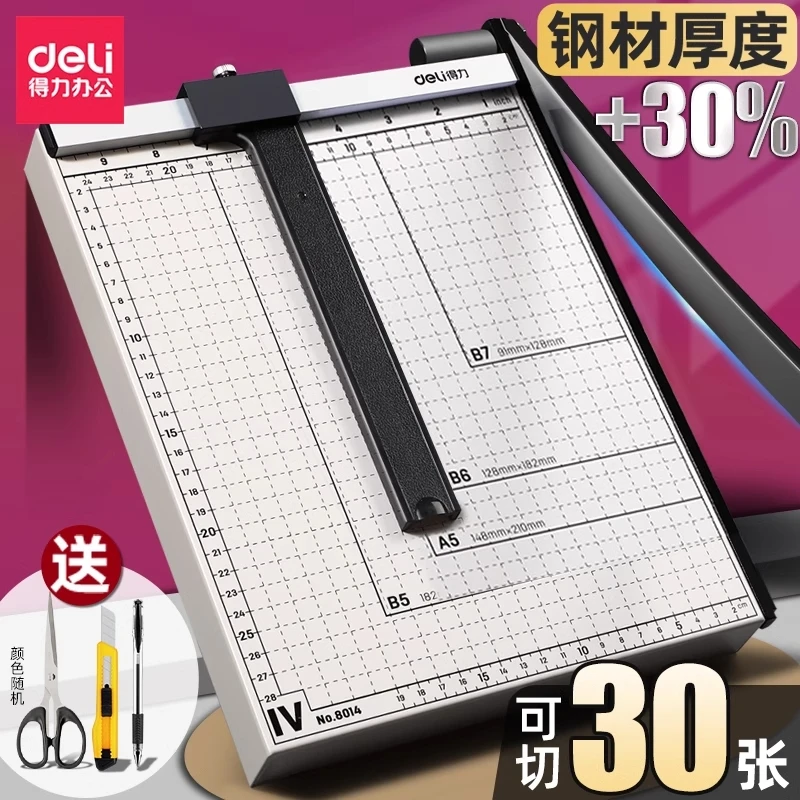 得力a4a3纸张切纸机相片照片裁剪器木质钢制办公纸张裁剪神器