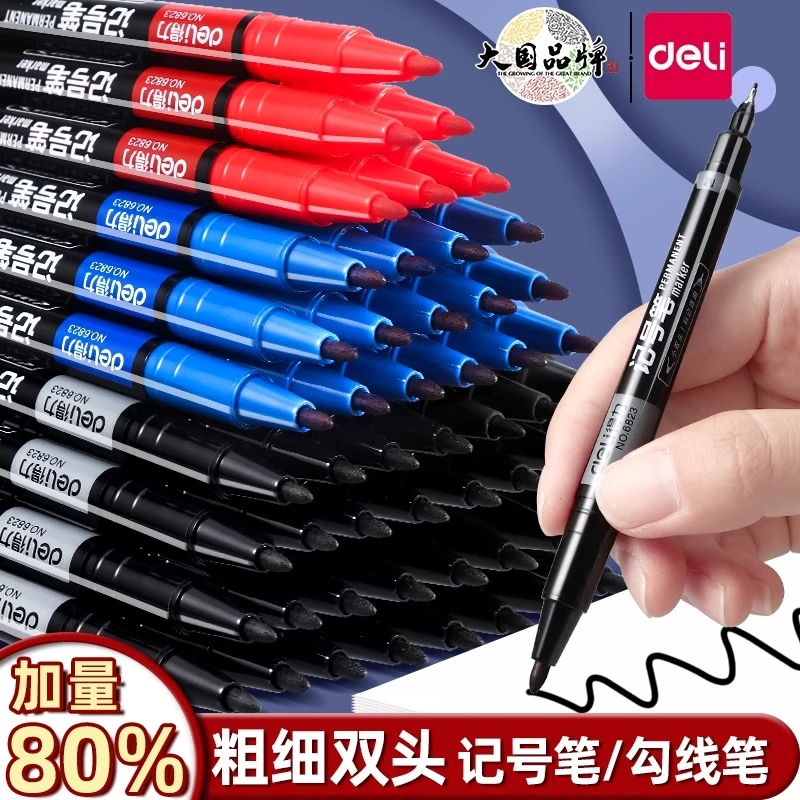 得力双头记号笔勾线笔双头油性黑色防水防油不掉色美术专用小学生
