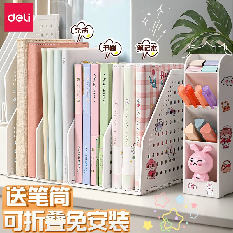 得力可折叠文件架A4文件框加厚四联文件收纳筐文件资料框开学装备