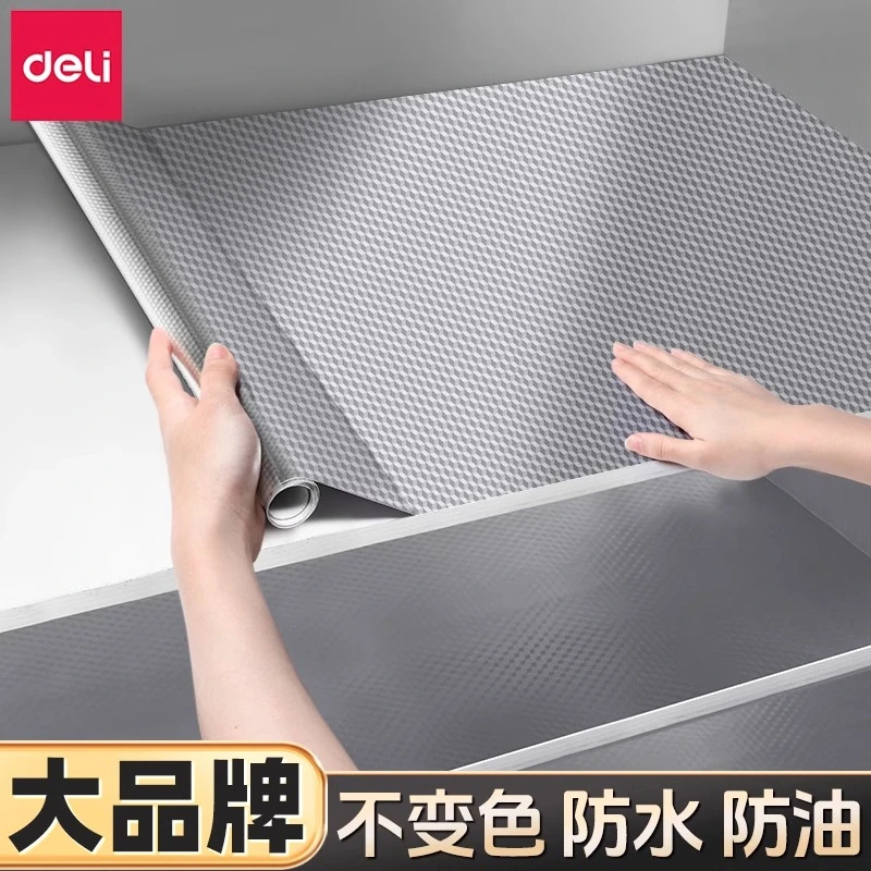 得力铝箔防油贴纸厨房防火耐高温橱柜防水防潮自粘墙纸锡纸加厚纸