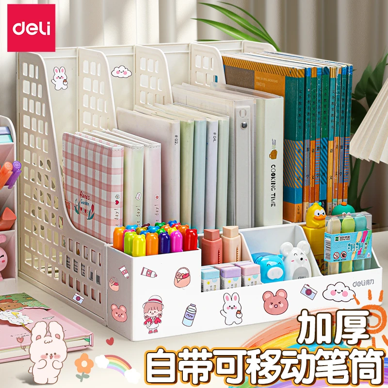 得力文件框文件框桌面收纳立式文件收纳架文件框四联文件收纳整理