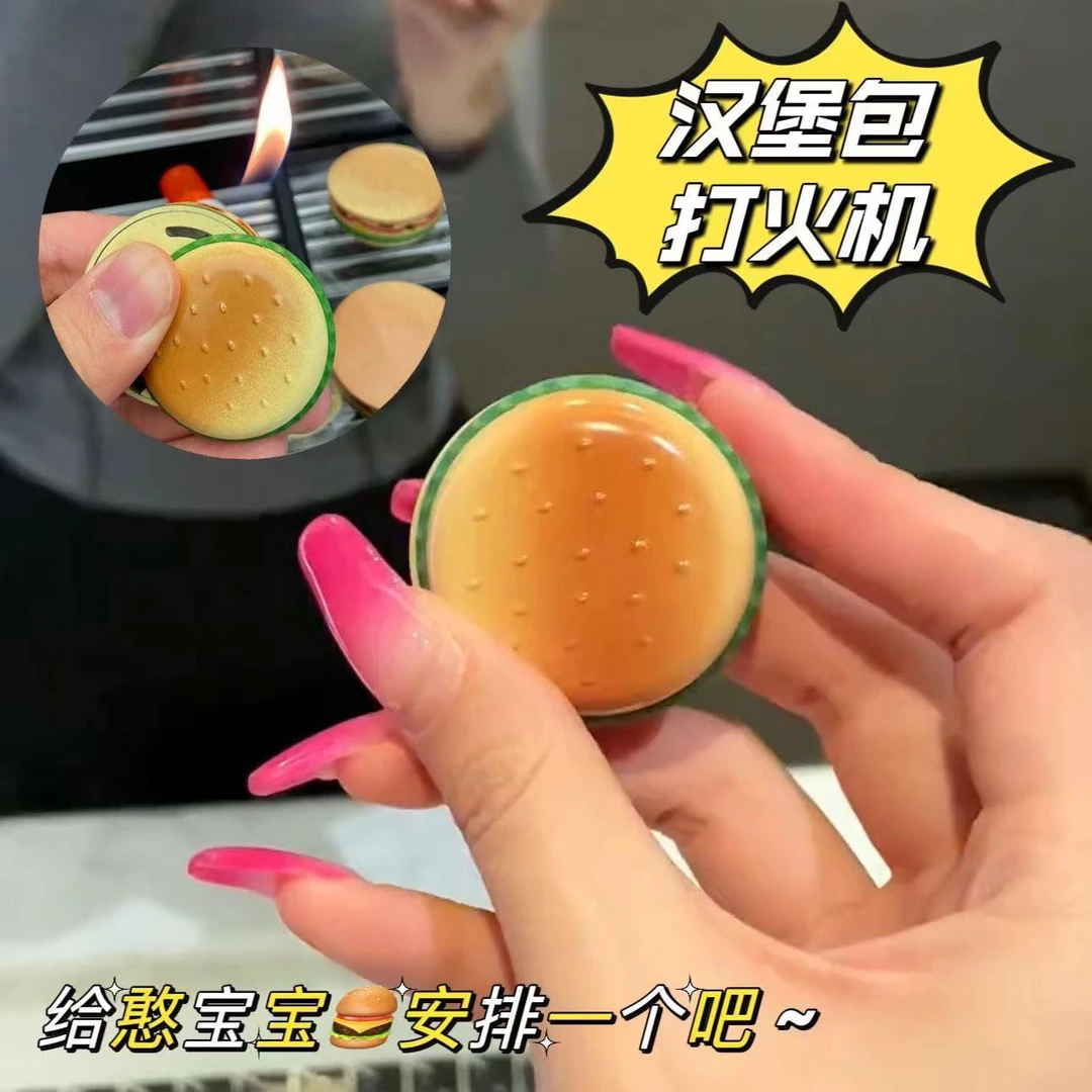 网红可爱侧滑个性汉堡包打火机男士闺蜜时尚明火高颜值便携打火机