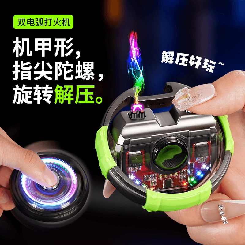 炫酷解压机甲陀螺旋转创意打火机高档防风电弧送男友礼盒男士礼物