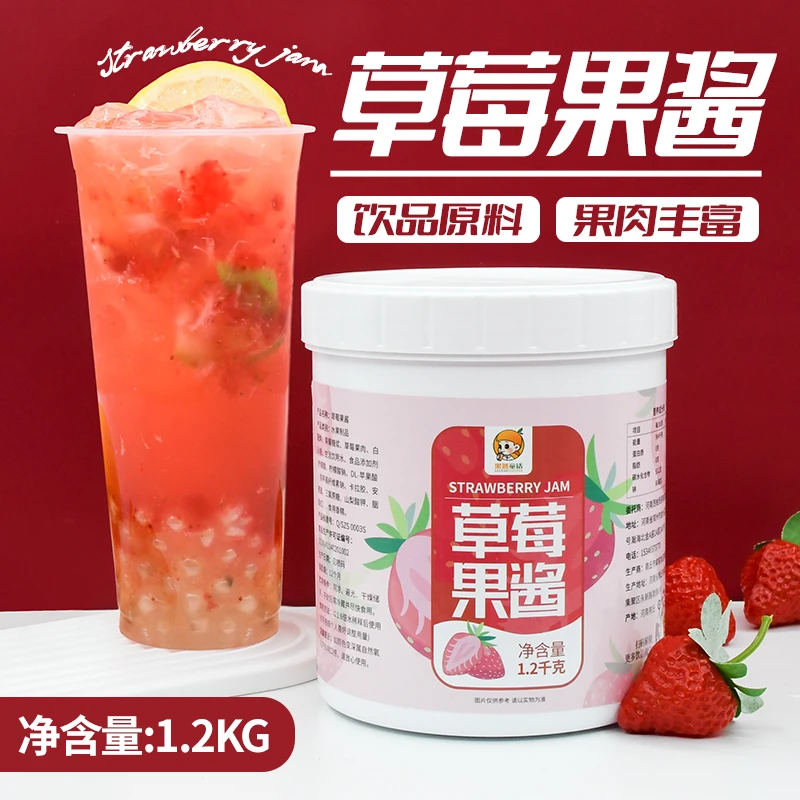 草莓果酱果肉商用1.2kg百香果草莓芒果菠萝奶茶店烘焙刨冰配料