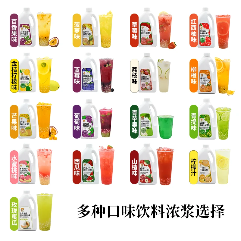 2KG青提浓缩果汁 夏季青葡萄果汁冲饮果味饮料浓浆奶茶店专用原料