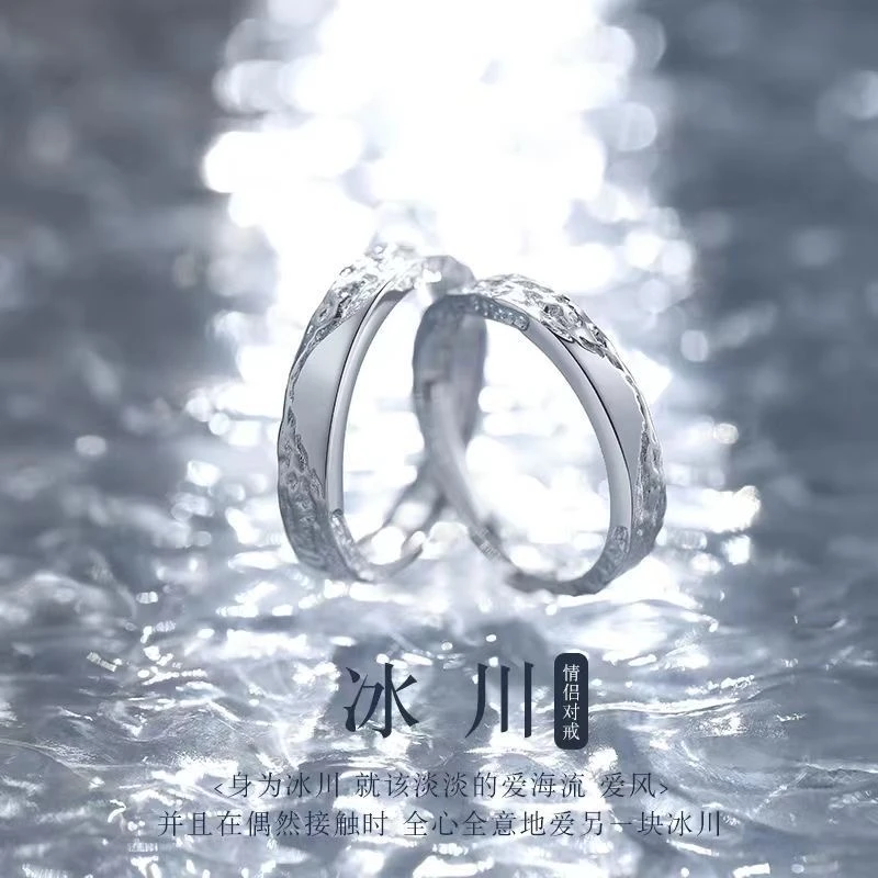 梵亚格 足银戒指 冰川情侣对戒新款小众设计感个性时尚简约素圈
