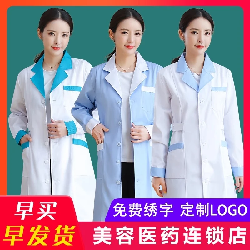 药店药房工作服女秋冬厚款白大褂长袖医生用制服短袖美容院师薄款