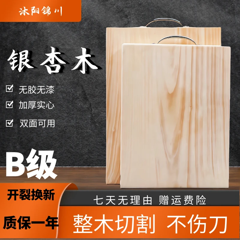 银杏木切菜板家用大号商用长方形长方形揉面板子加厚防霉和面板