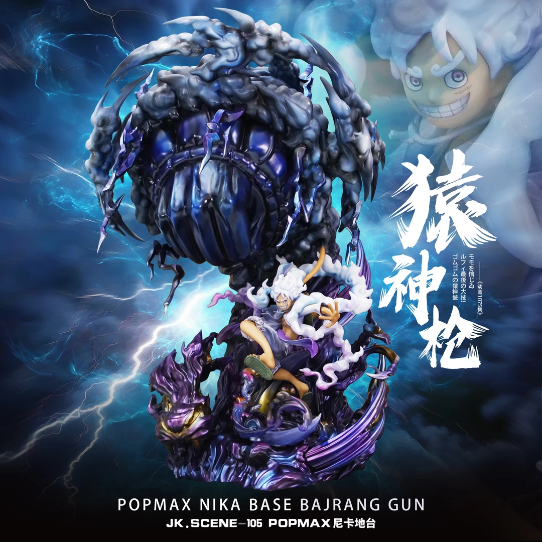 【全款现货】POPMAX尼卡地台-猿神枪GK同人作品设计私人定制
