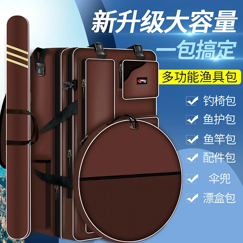 渔具包鱼竿包多功能钓鱼包双肩包钓椅大肚包杆包收纳加厚鱼具背包