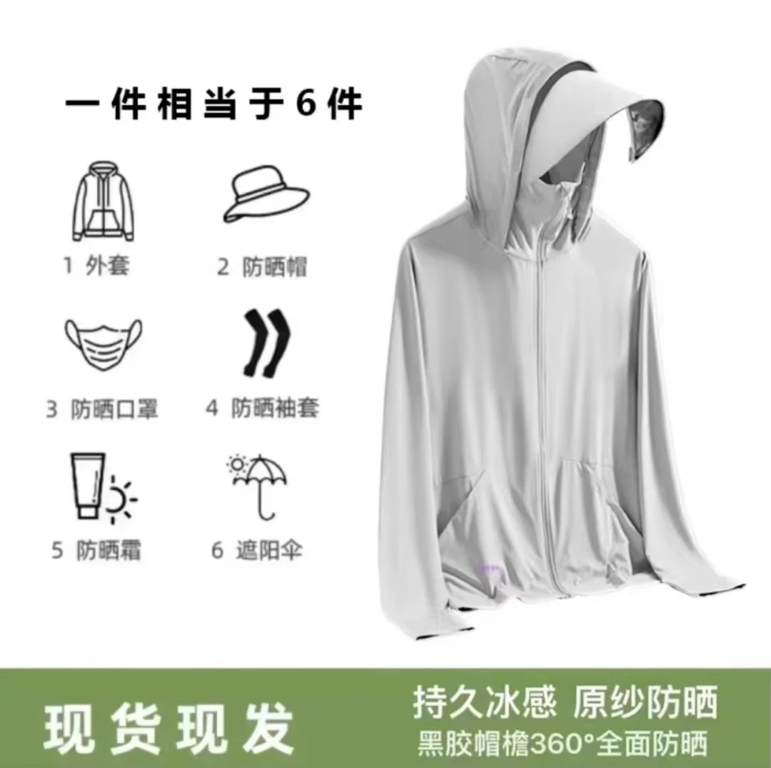 【拍一发六】新款黑胶拆卸帽檐防晒衣核心冰钛原纱科技防晒男女同款