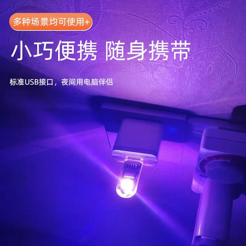 汽车可调节氛围灯车顶灯车内装饰声控灯光车载USB接口氛围灯