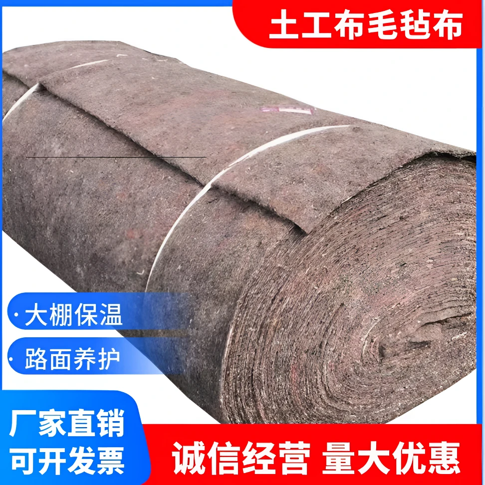 加厚毛毡布工程定制大棚保温棉公路混凝土养护护坡养殖防寒棉毛毯