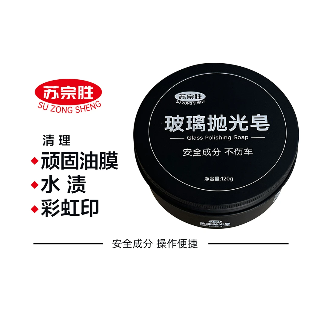 挡风洗车去油膜去除玻璃抛光皂清洗汽车腐蚀水渍彩虹印氧化斑点