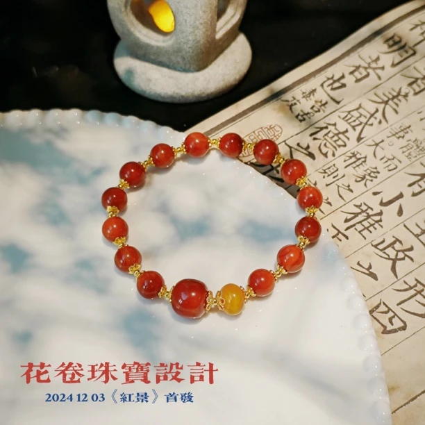 【红景】南红手串多样性其一发货串珠文玩